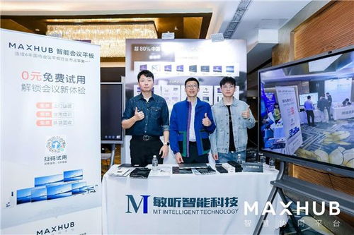 MaxHub與上海敏聽聯合亮相第十三屆InsurDigital數字保險峰會，共探計算機軟硬件技術開發新趨勢